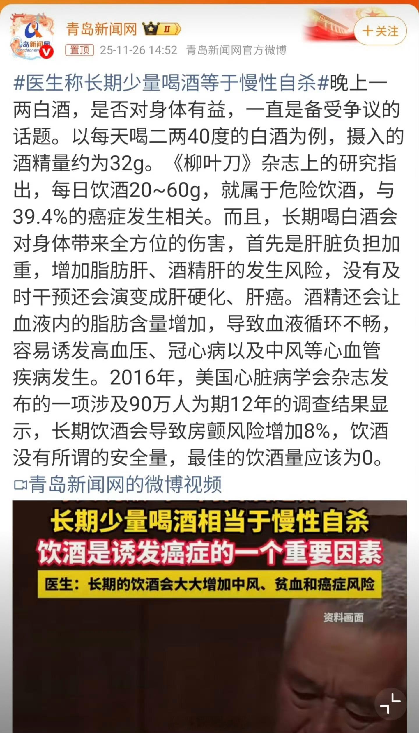 每天还敢喝二两吗？