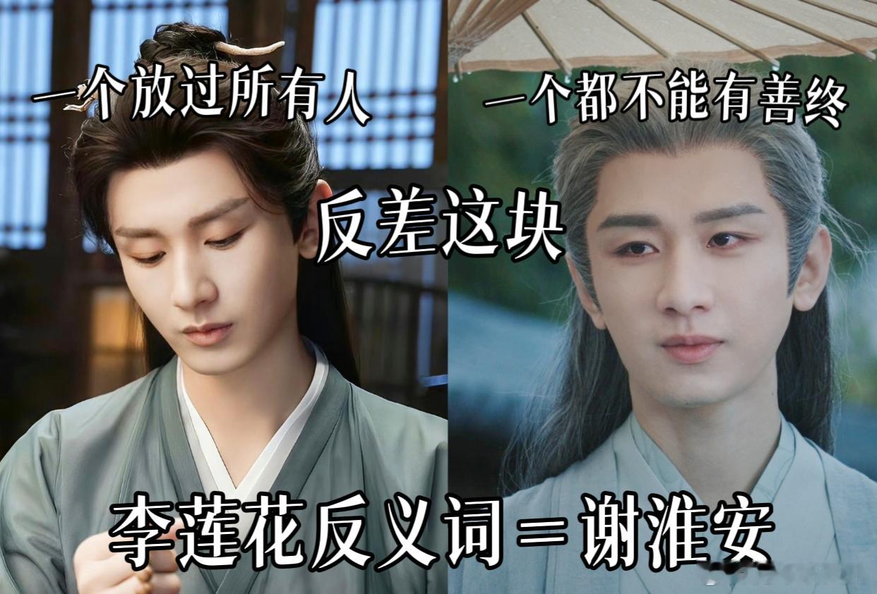 成毅演了李莲花的反义词 《长安二十四计》开播倒计时！期待谢淮安 