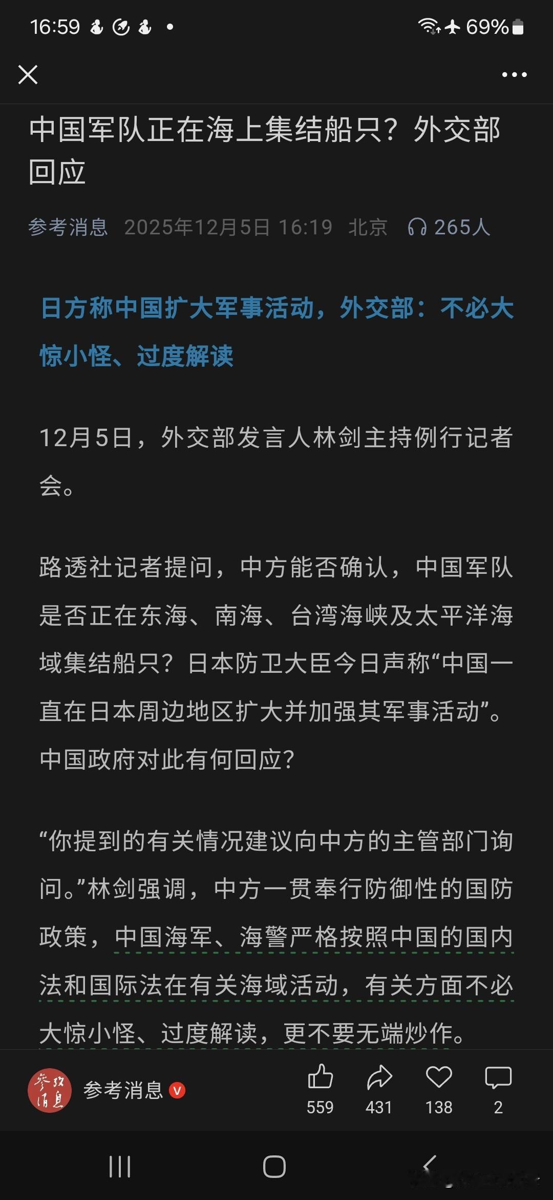 看到这一幕，老夫意气风发：
破波楼船出辽海，蔽天铁鸟袭东京。
东风喜迎琉球归，巨