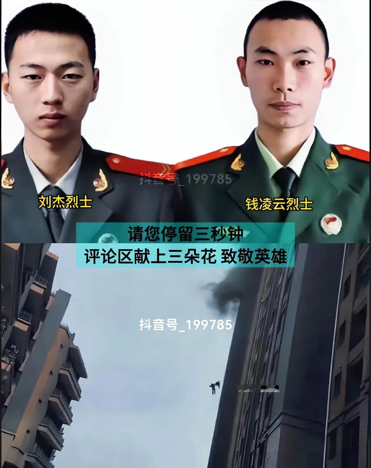 两个小战士在救火中被热浪吹倒，牺牲前“手拉手”，从13楼坠下！在那座喧嚣与安宁交