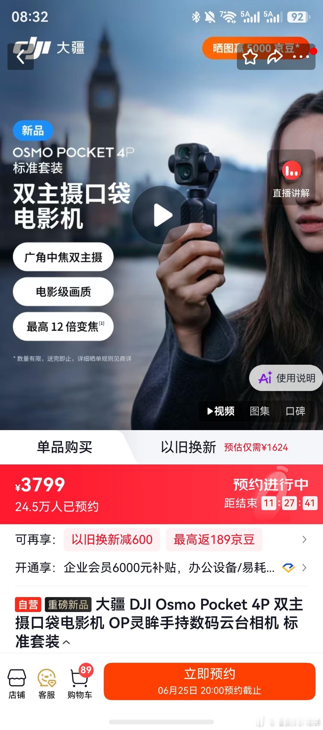 大疆Pocket 4 Pro，对比影石Luna Ultra，最近这两个设备，不考
