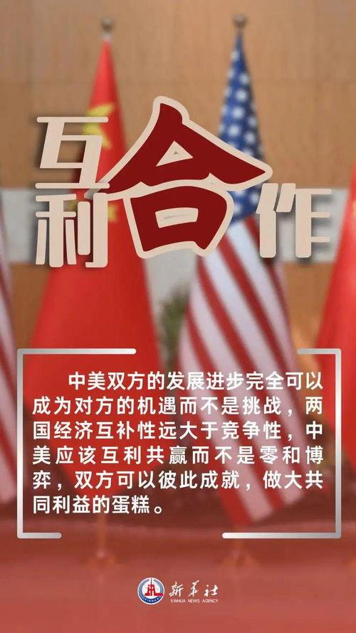 别再幻想中美回到"蜜月期"了！ 未来两国关系大概率是——竞争不断、合作重启、分歧