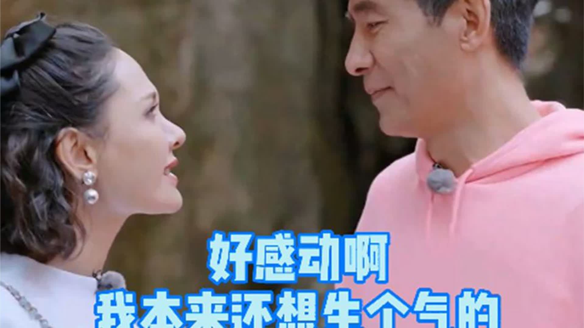 程莉莎很作很娇气，其实都是被郭晓东宠出来的！这对夫妻太甜啦