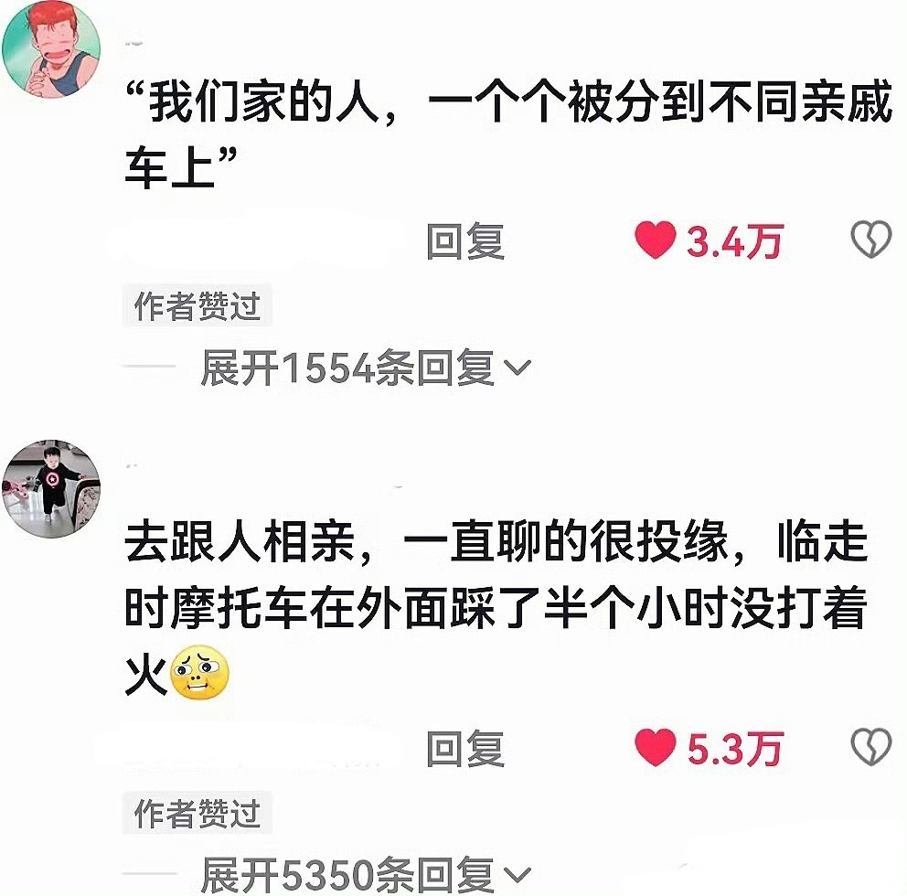 林诗栋蒯曼金牌这才是想买车的真实原因 ​ ​​​