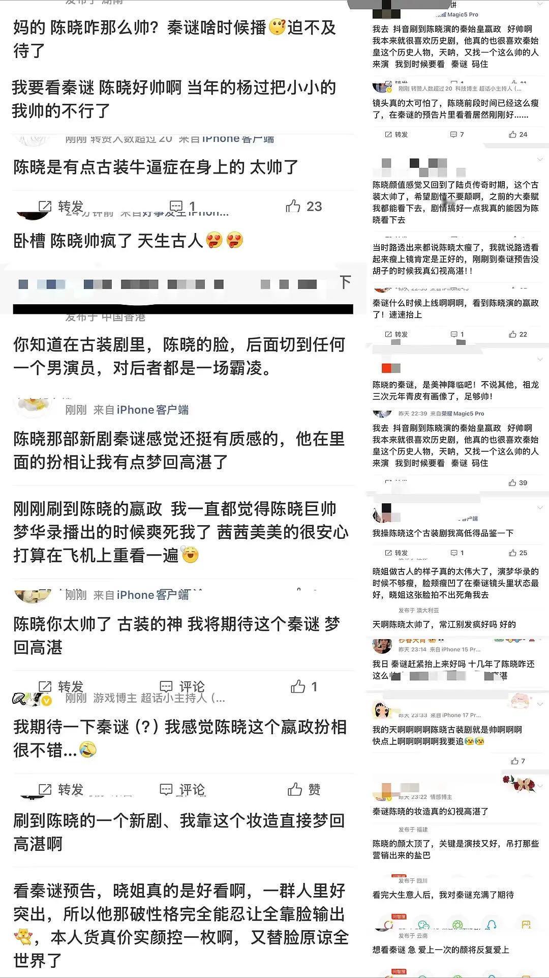 其实不只是嬴政，陈晓演的角色在下沉市场呼声一直很高😌 