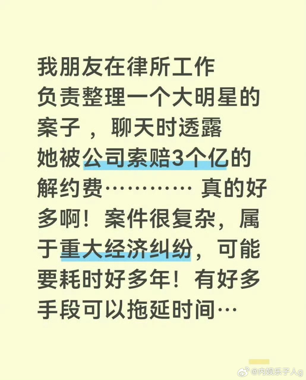 不用猜就知道是鞠婧祎…3亿根本不可能赔偿的…法院也根本不会支持这个金额…但明星这