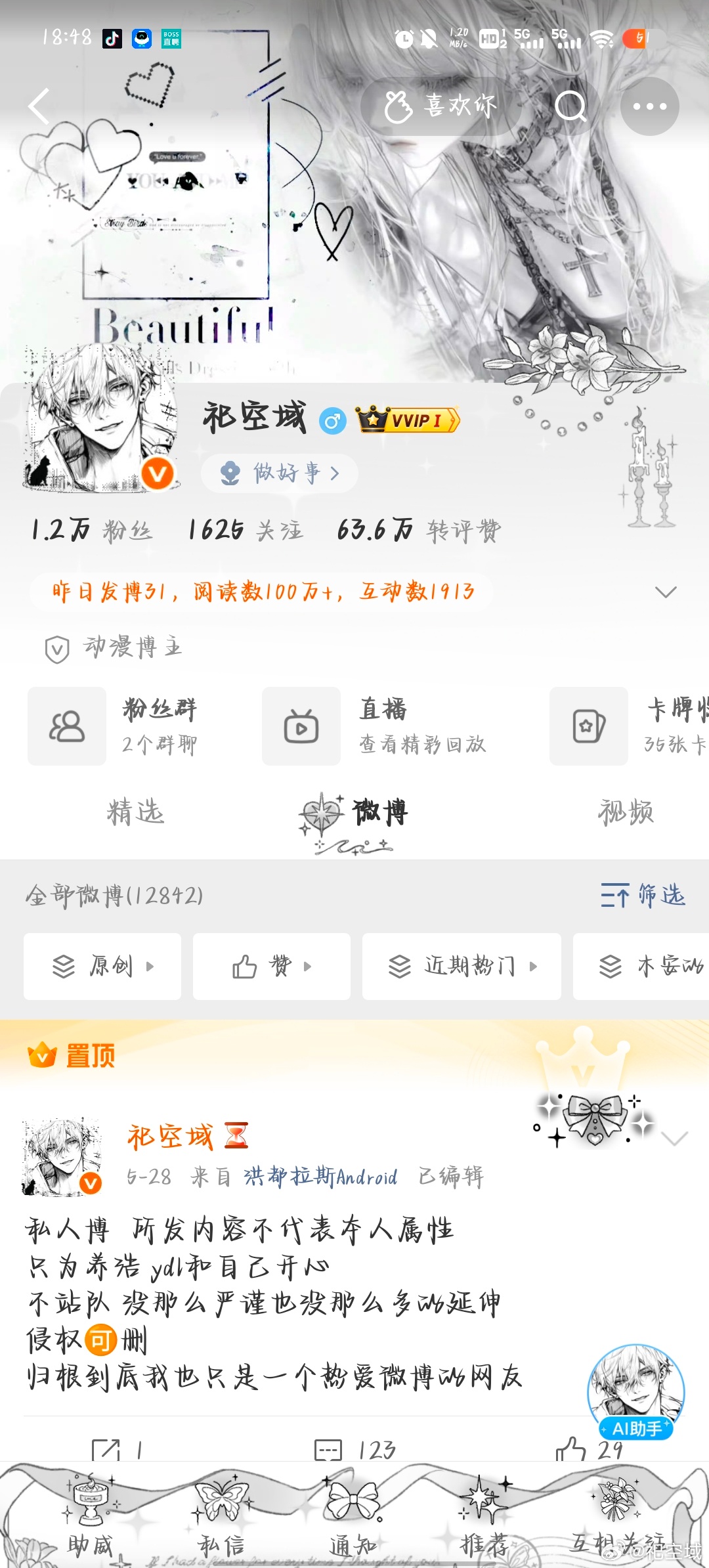 记录一下百万胶囊 ​​​