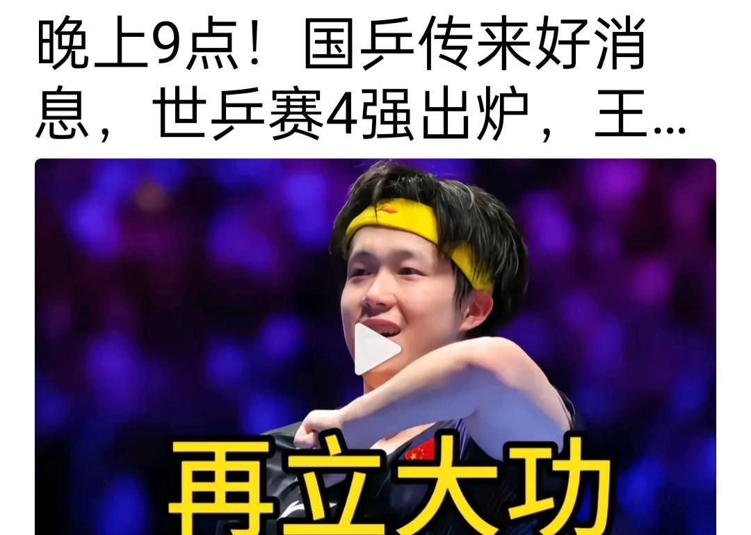 中国队大胆启用新人的思路就有点欠缺！
冥冥之中似乎有一双大手在暗中托举着国乒男队