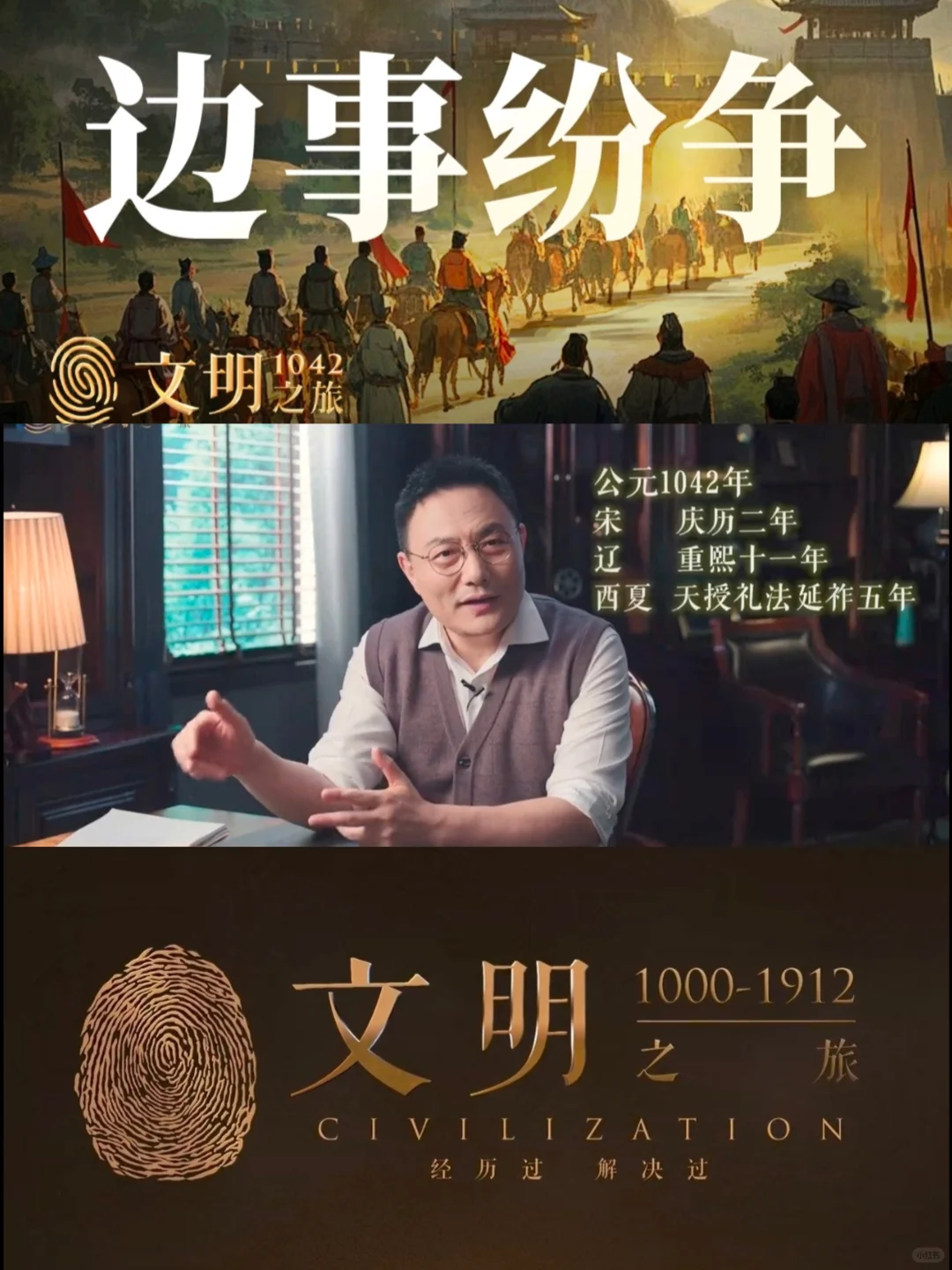 《文明》1042｜一个故事究竟有多少种讲法？