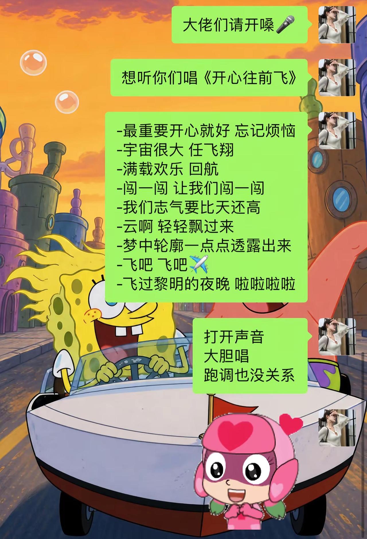 有谁还记得这首歌，想听全国各地的朋友们唱这首歌，大胆唱，跑调也没关系语音条唱歌 