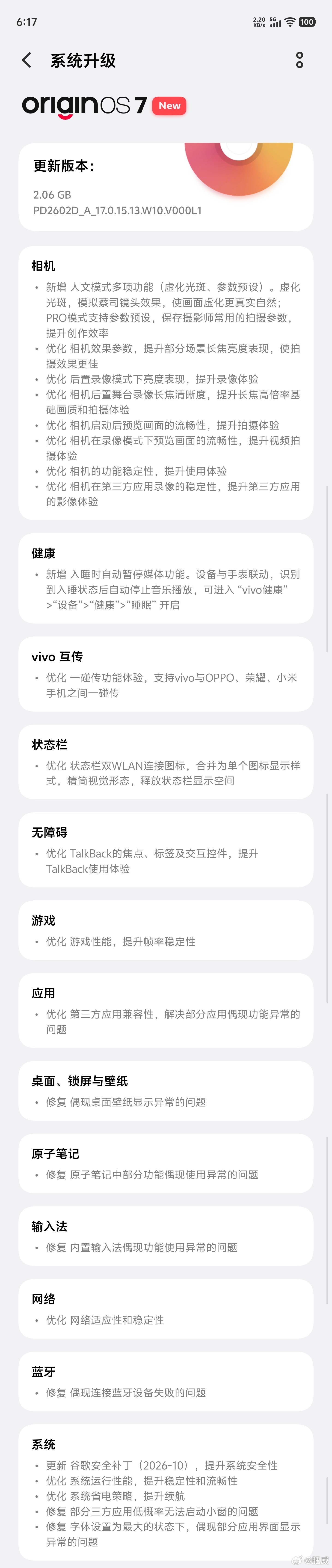 X500 Pro Max大更新 ​​​