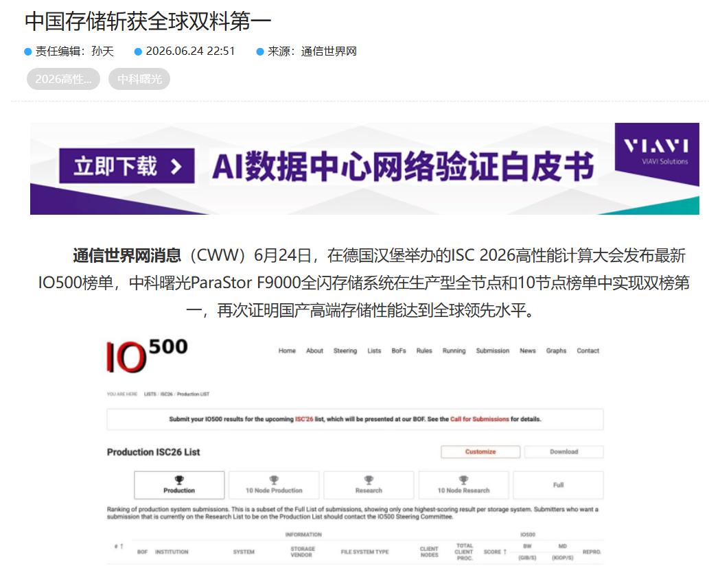 存储产业变天了，AI存储赛道迎来中国时刻

存储产业正在经历一场革命性变化！传统