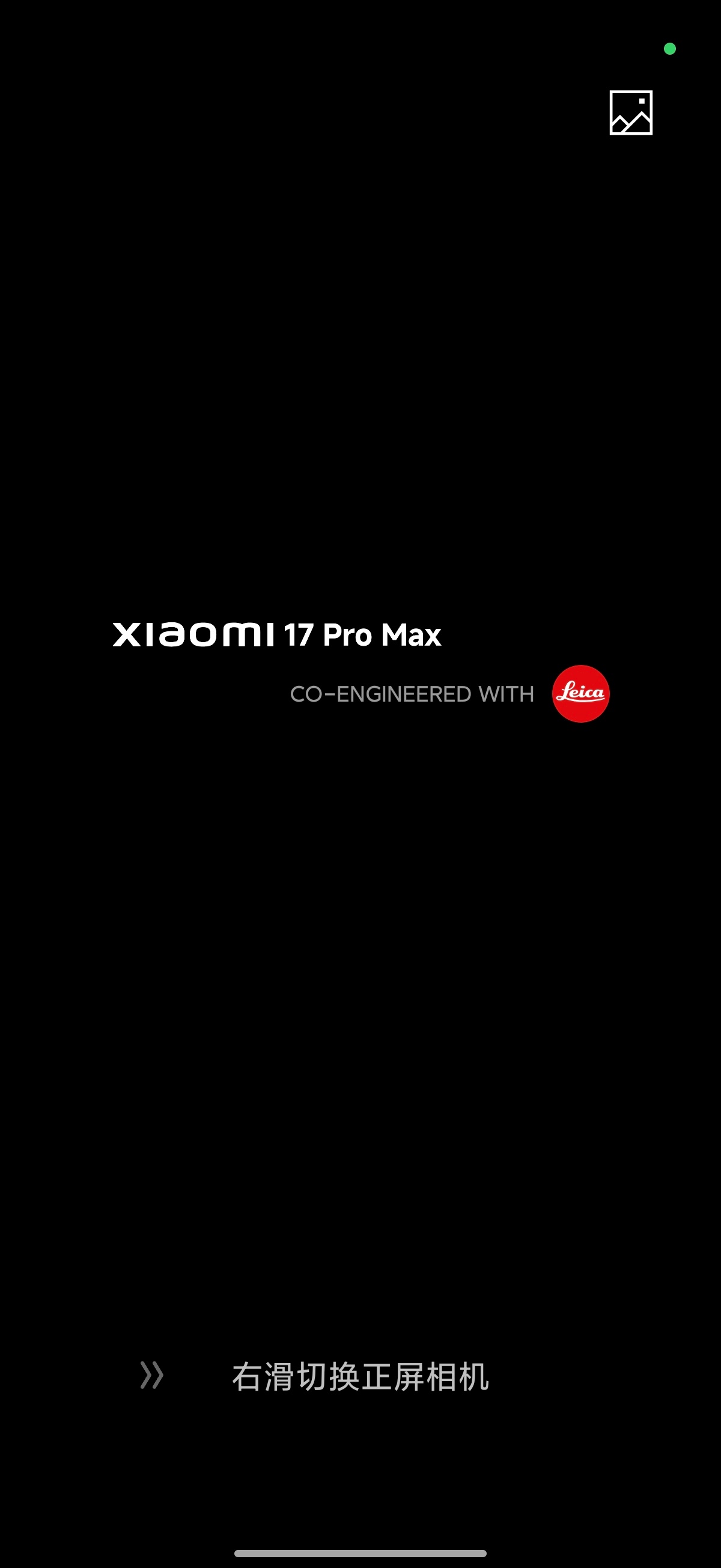 小米 17 Pro 系列一个细思极恐的功能：长焦微距+背屏自拍。你可能从未如此细