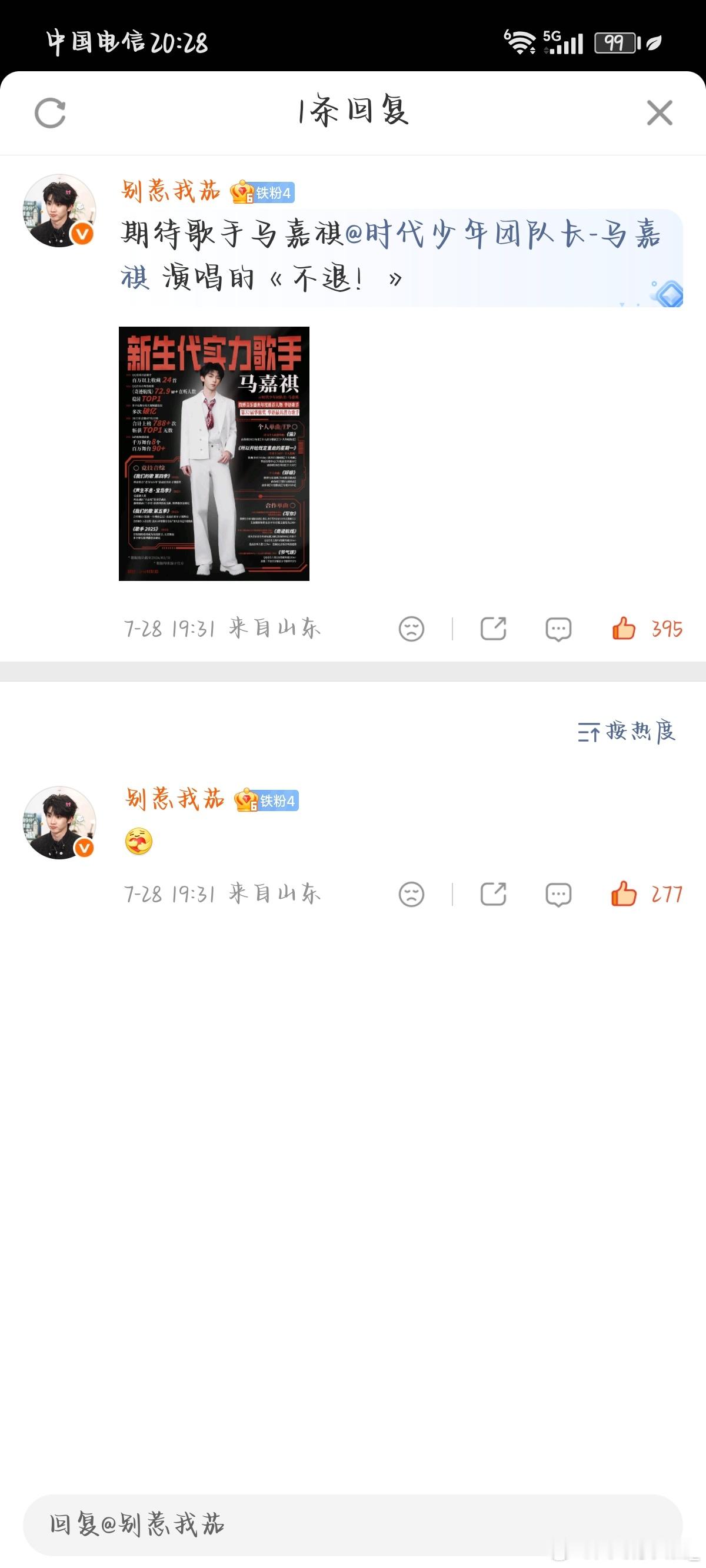 7.28大唐①✔️   专栏 · 考古 rz 控🍎 补赞💜