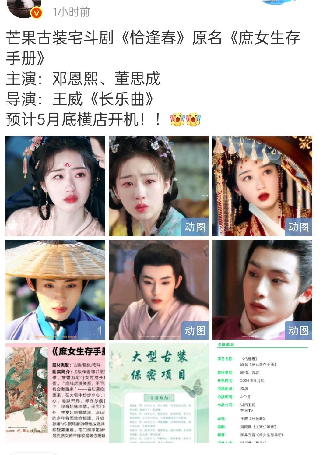 只能说芒果TV挺有钱，因为这俩根本就撑不起男女主