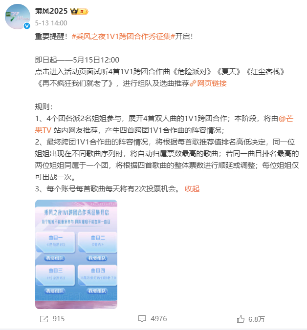 这个合作舞台太有看点了！吴宣仪的青春活力与马吟吟的温柔知性在《夏天》中完美融合，