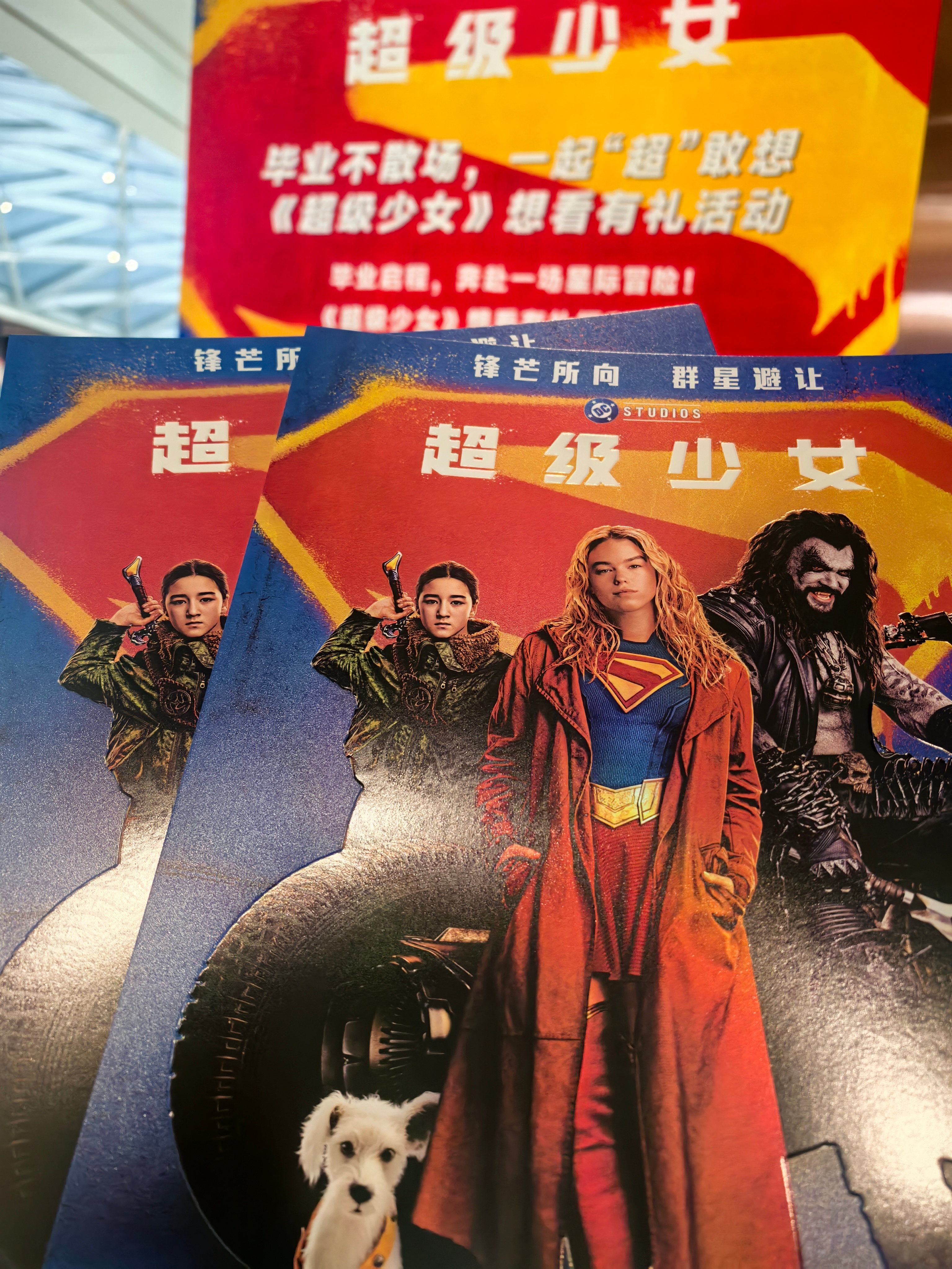 DC领到了电影超级少女 的片方海报，居然是有工艺的！！！ 