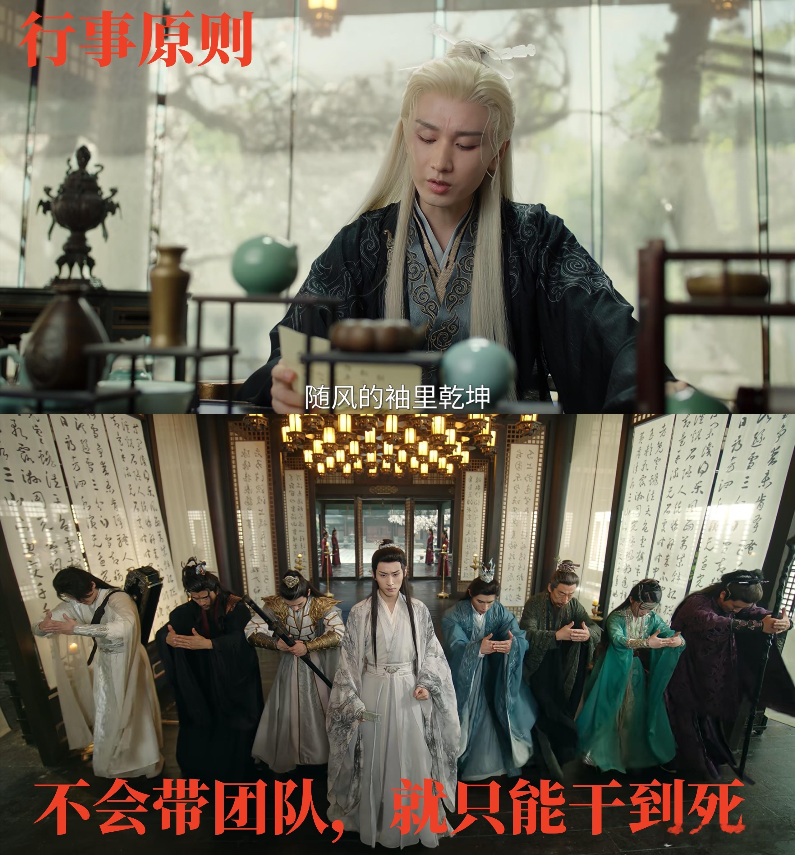 赴山海李沉舟令人心动的offer赴山海 李沉舟也太会给员工提供情绪价值了吧！既懂