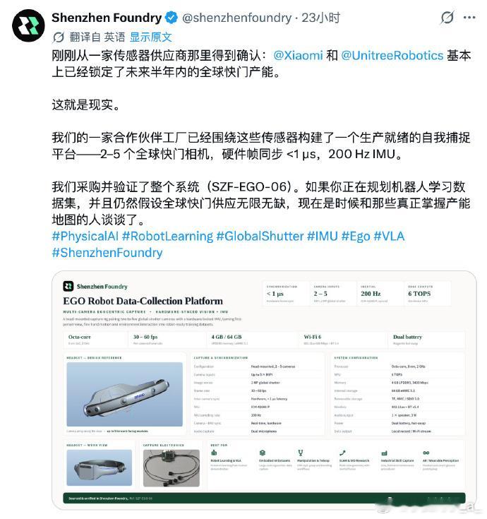 如果小米和宇树真的把未来半年供应链里的全局快门传感器全买断的话，机器人的数据采集