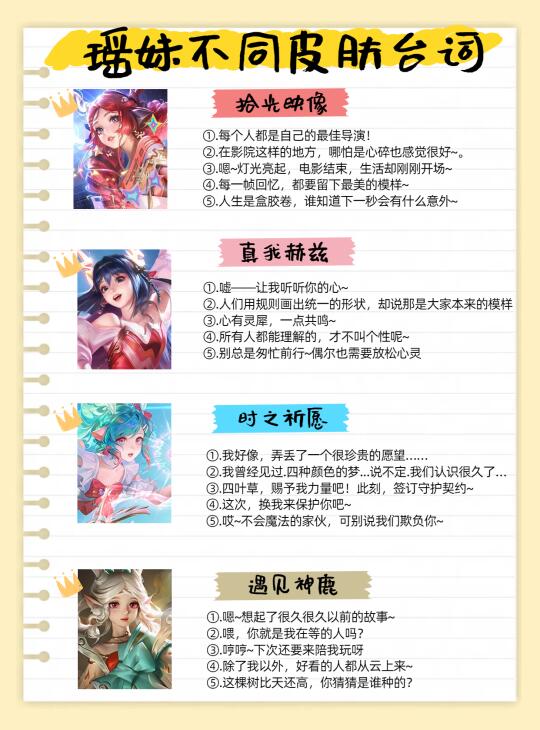 是谁的小鹿呀？快来认领！