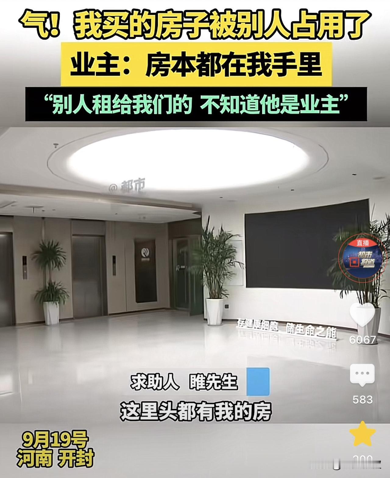 河南开封，一男子花了35万买了一套房子，因为暂时不住，所以就一直空闲着，可是当男