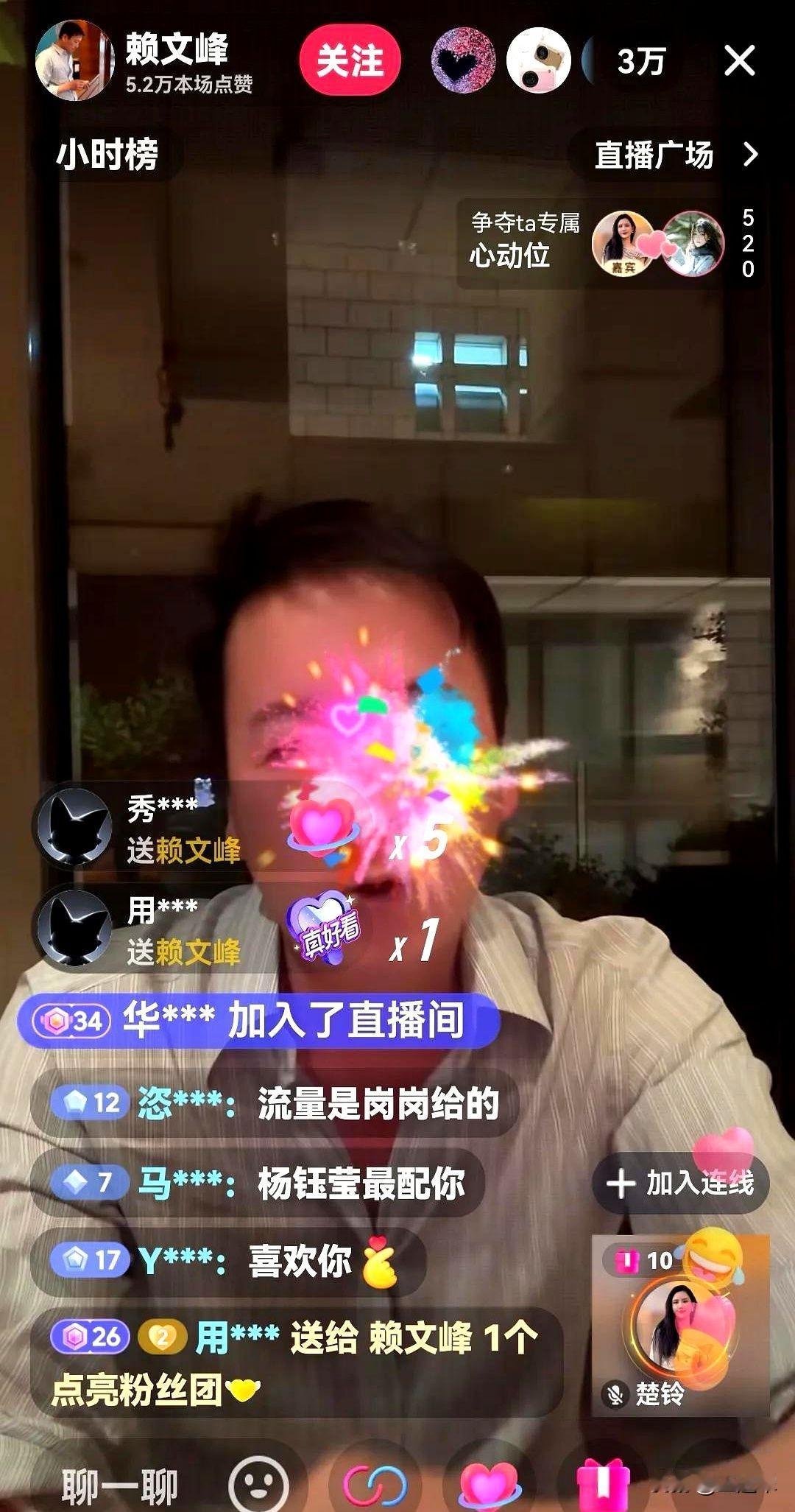 深夜刷手机突然被弹幕糊了一脸！

定睛一看直播间标题，差点把水杯打翻——这不是当