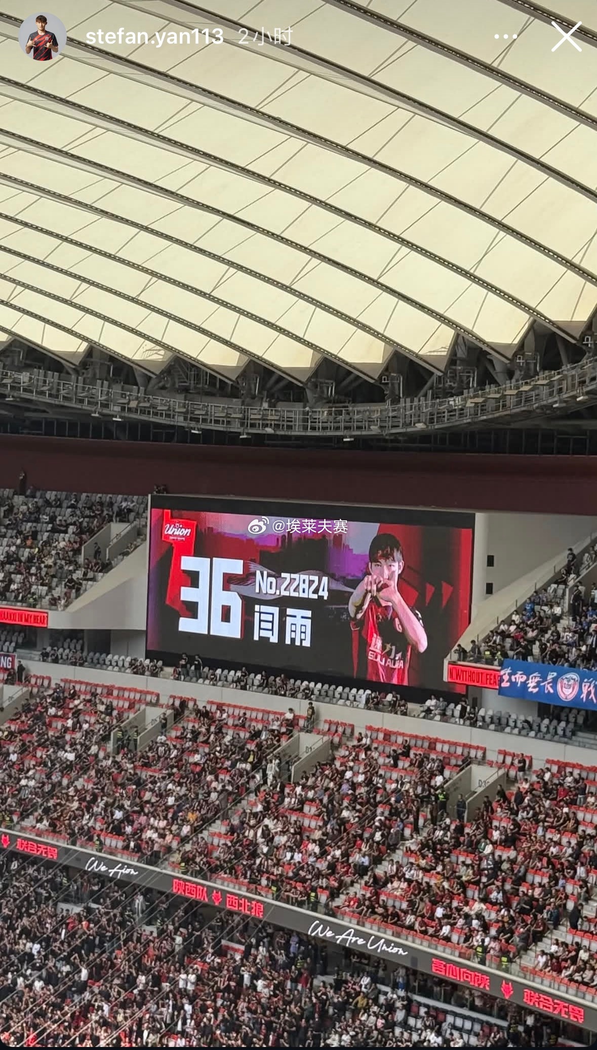 北京国安陕西联合 闫雨还在苦苦等待⌛️新赛季的出场机会。 