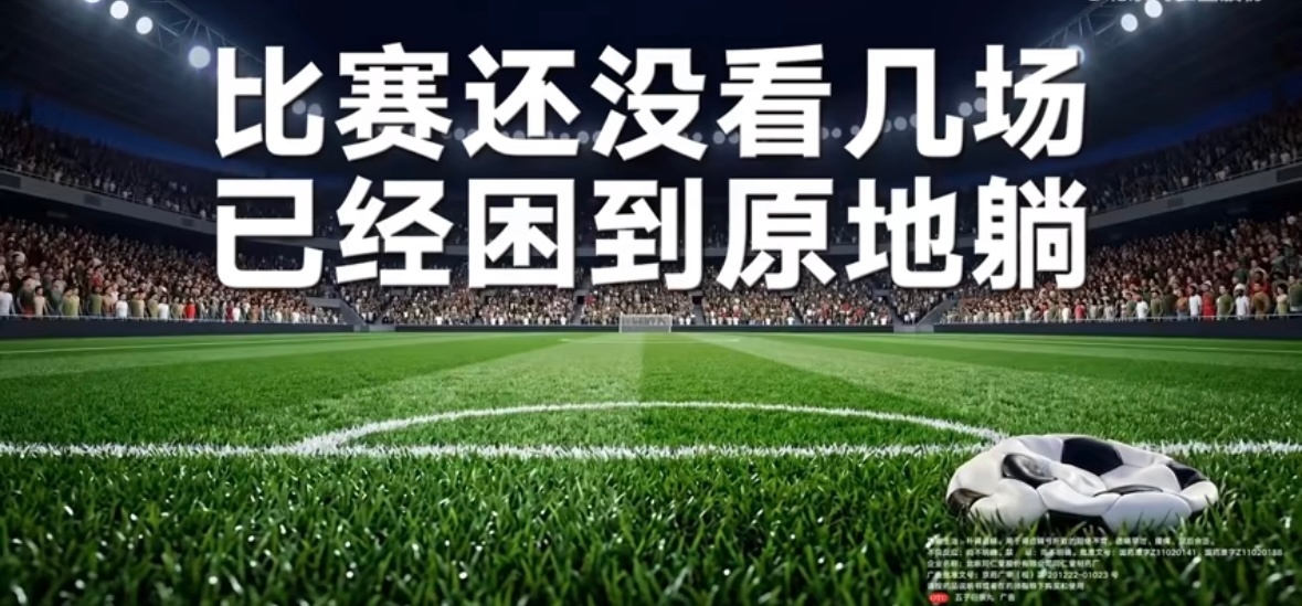 世界杯熬夜看球｜我的朋克养生续命套装⚽熬夜精力续航计划✨有没有跟我一样，世界杯一