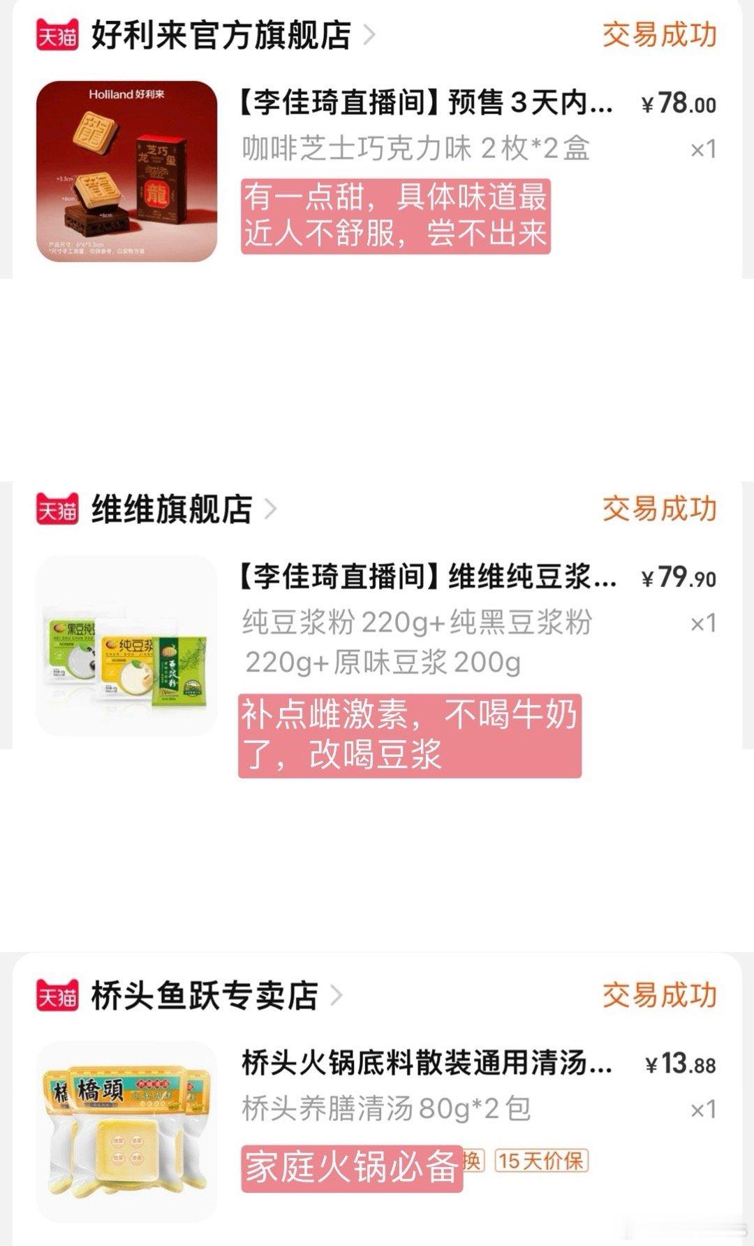 最近的🛒#❄️好物分享# ​​​