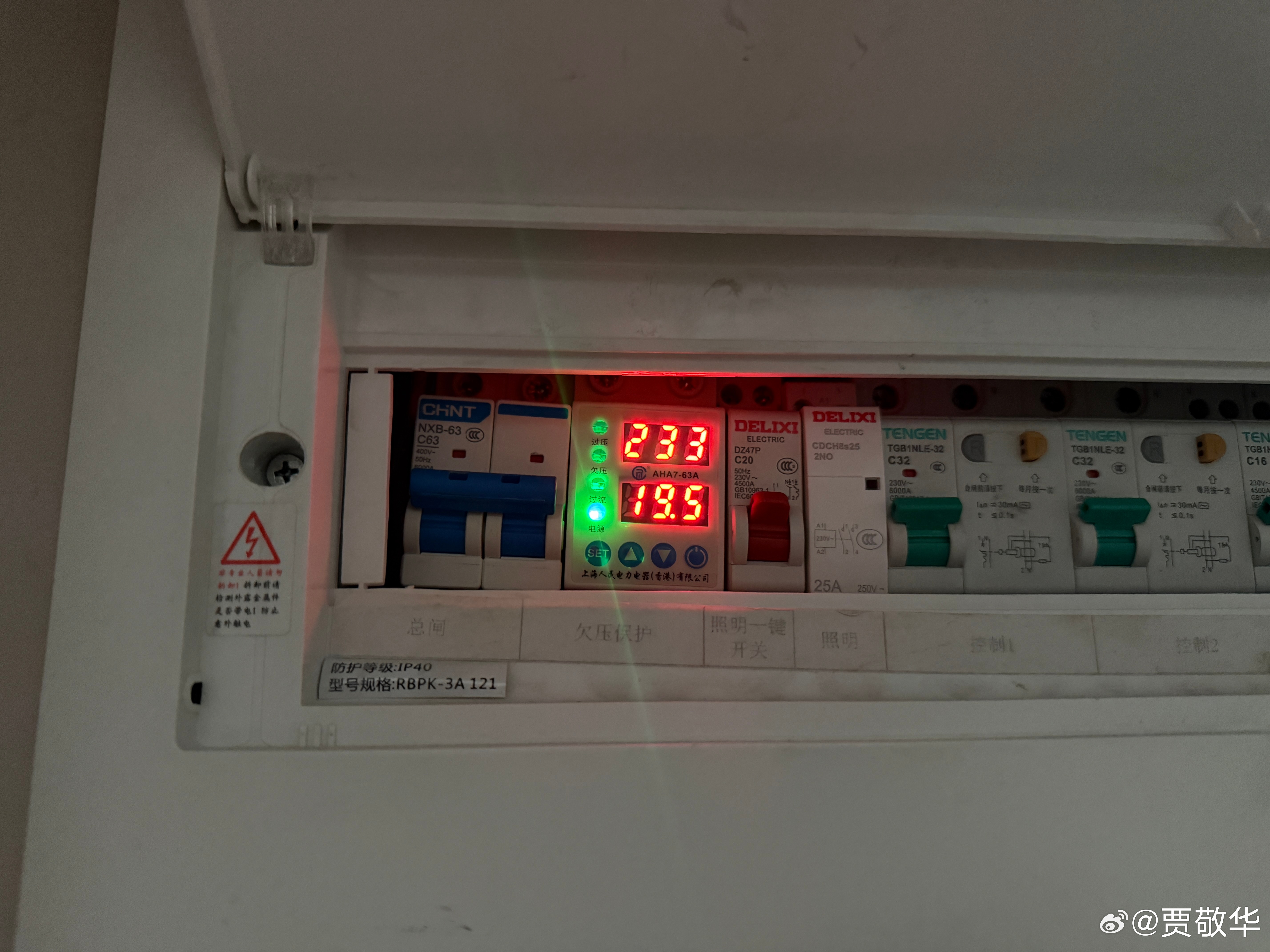 马上就到夏天了，给家里的中央空调加电，预热一下。刚打开6台内机，这电流已经快20