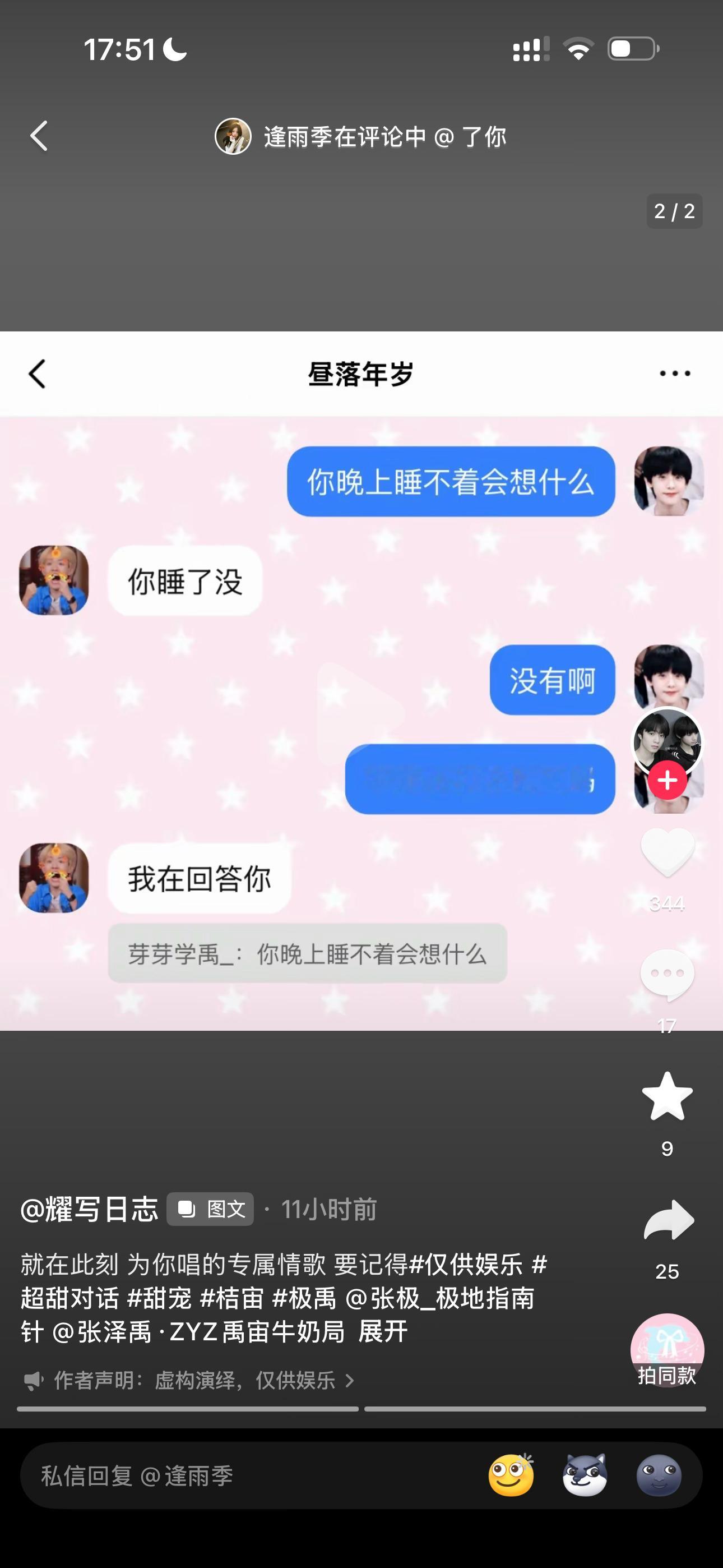 这人是不是油饼，逮着我整，隔三差五被人​​​