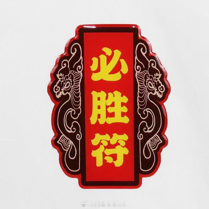 周日早场翻车现场看老三，晚场必须拿满灌，给我终极大灌篮不用容错直接怼！周日：02