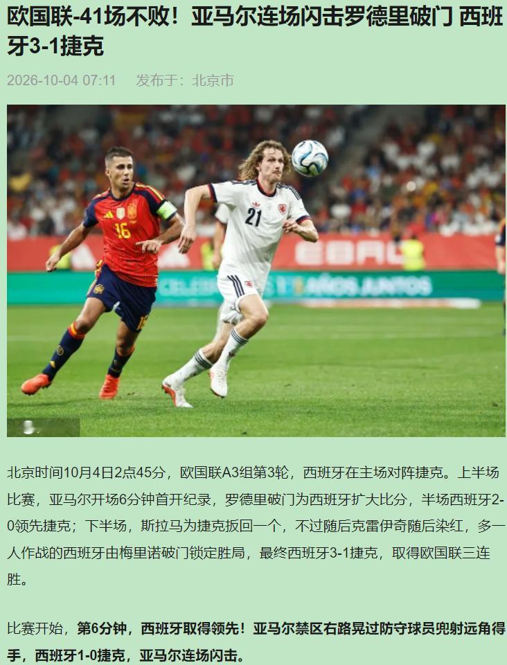 这场西班牙赢得堂堂正正，我看好它；我不赞成的，是那些还拿"传控催眠"当口头禅的人