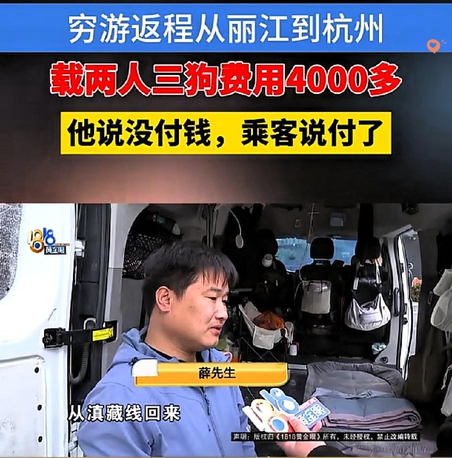 开面包车穷游西藏的大哥，好心接单分摊油费，竟被俩女子白嫖4450块车费！
 
大