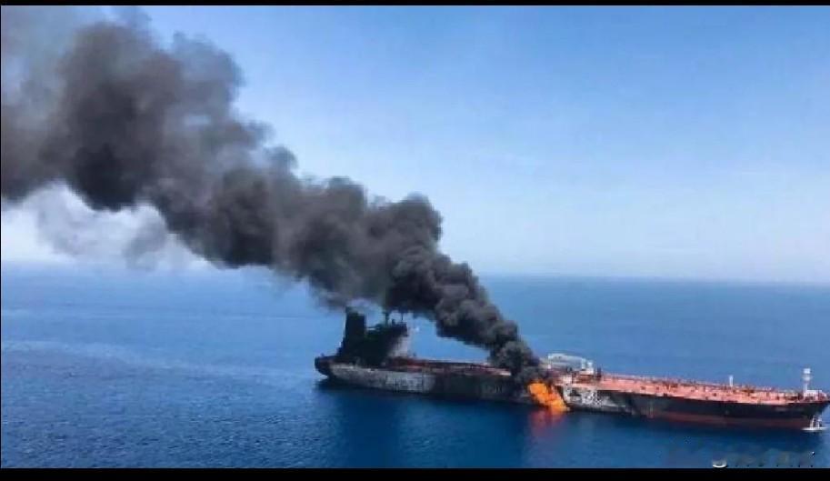 中东要闻：

红海海域巨型油轮遭到袭击。

8月24日，沙特超大号，载重32万吨