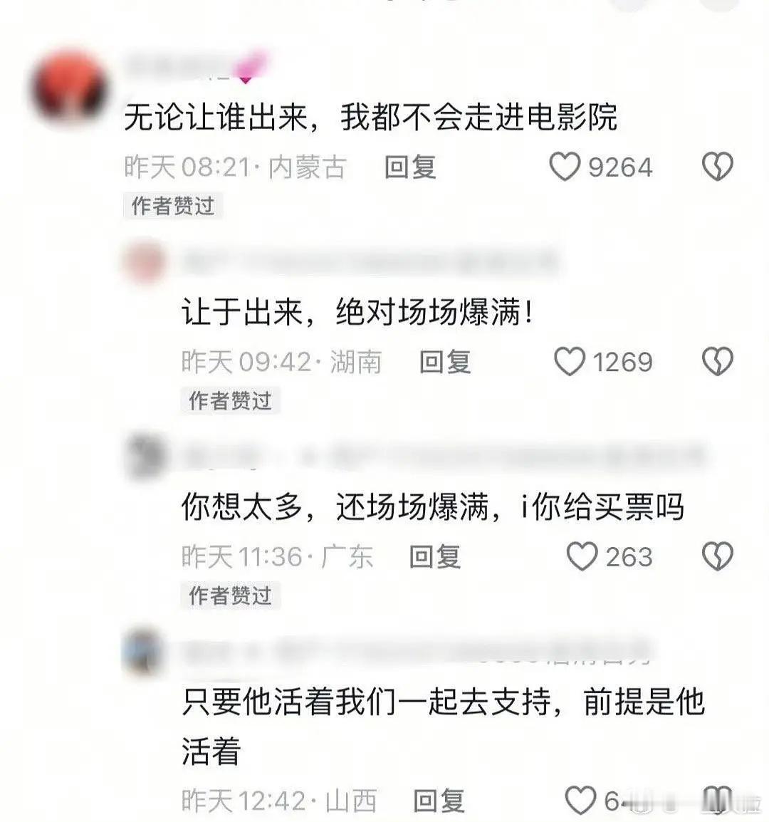 不儿 这群人又为什么抵制胡歌啊？ 
