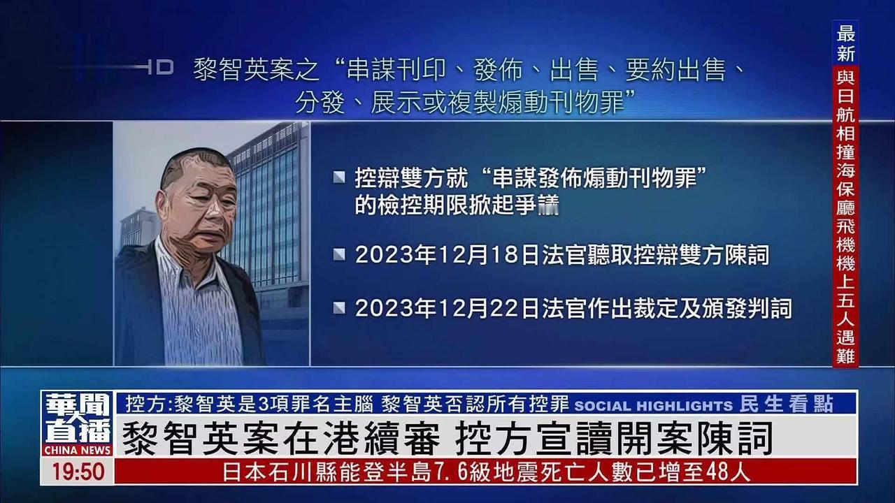 香港特区高等法院15日上午裁决，黎智英两项串谋勾结外国势力罪及一项串谋发布煽动刊