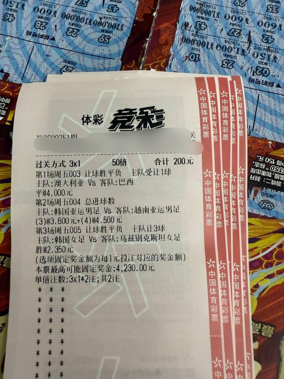 今天三场澳大利亚vs巴西 方向：让平温度:01 12 23韩国男vs越南男 方向