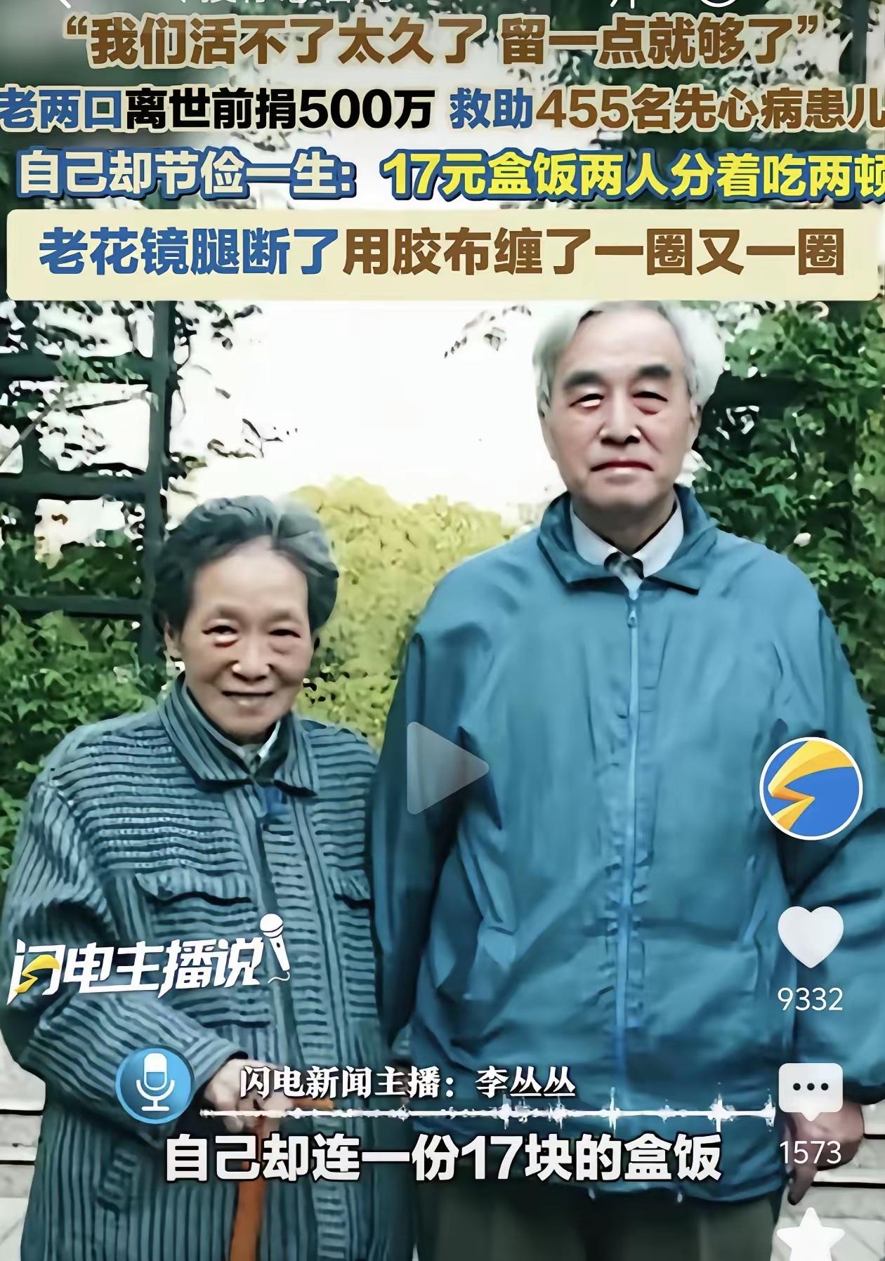“我们两个人应该活不了太久了，留一点就够了。”

上海一对没有子女的老夫妻，老先