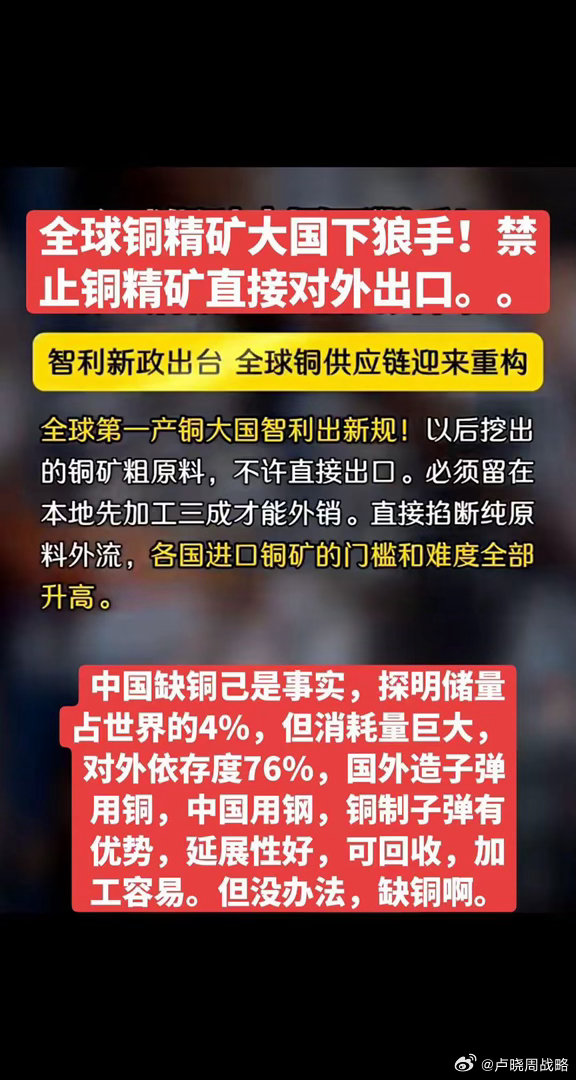 现在小国都以矿产能源作为筹码，以此要挟，讹诈发达国家，或者工业化国家，这就以后的