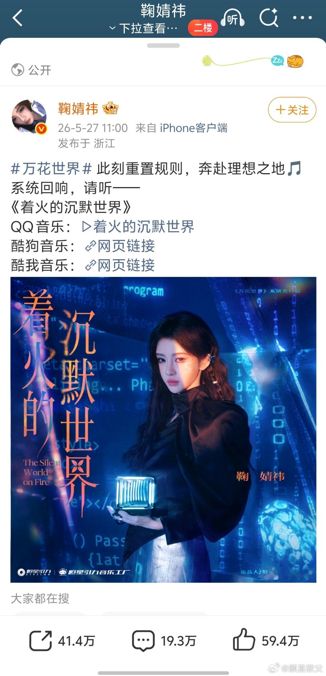 田曦薇fans在这条鞠婧祎本人的博文网页链接给鞠婧祎排字，这是发生了什么 谁yw