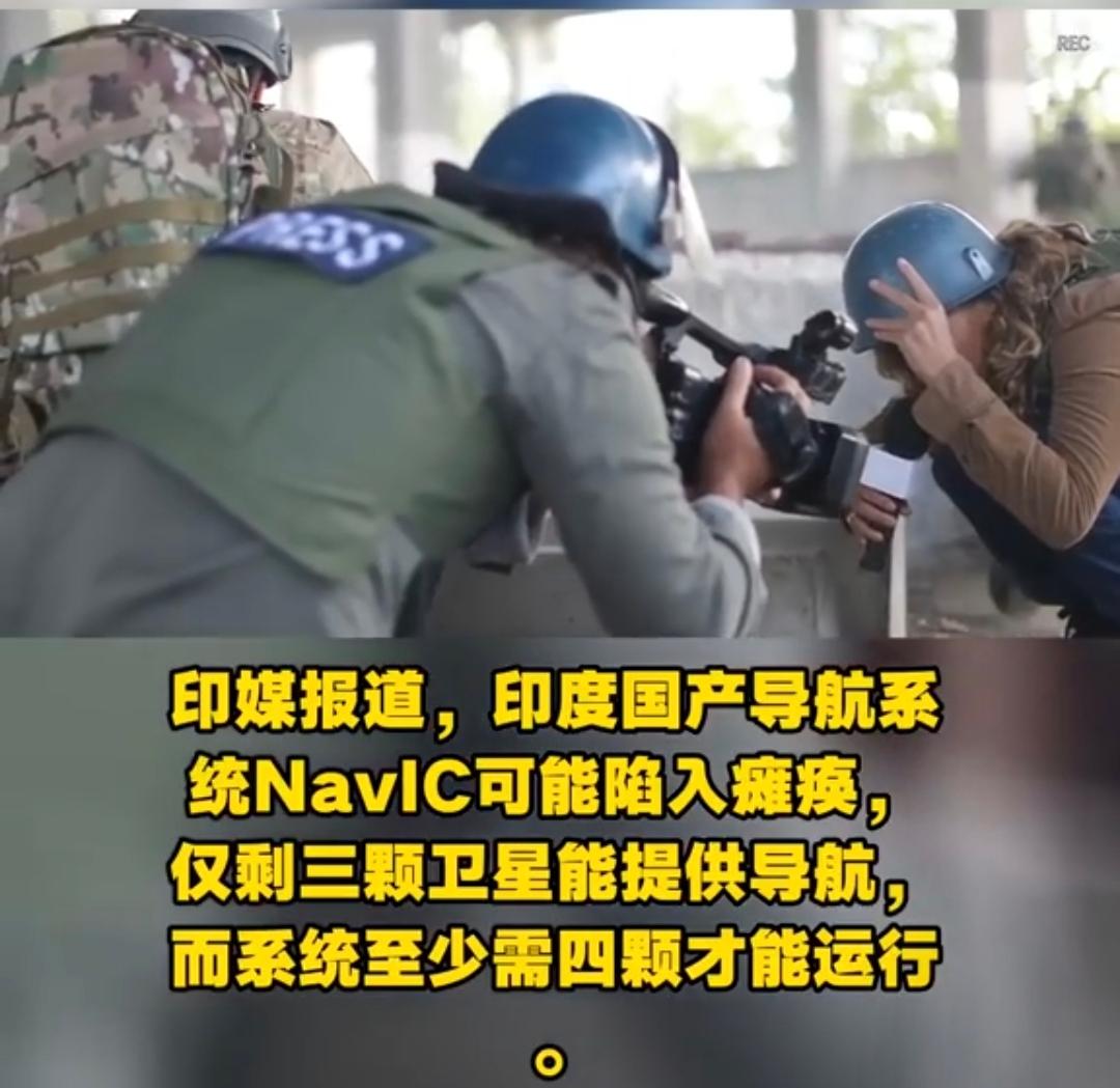 发射11颗，仅剩3颗能用，这让自称“太空强国”的印度，面子往哪搁啊？

当印度媒