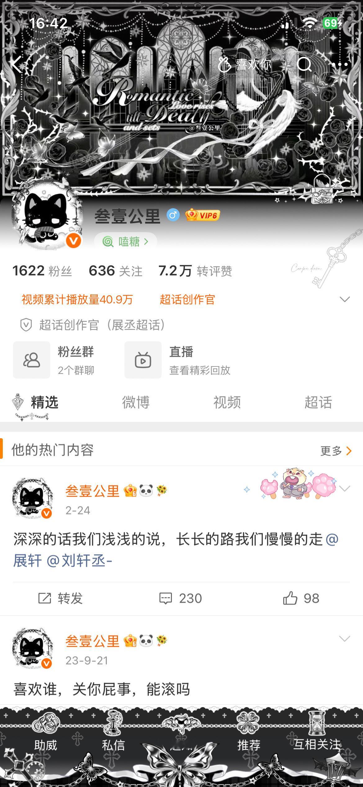 起初以为养红是句玩笑话九口一牛逼