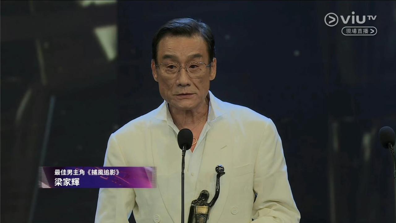 《第44届香港电影金像奖》
最佳男主角： 梁家辉《捕风追影》
最佳女主角： 廖子