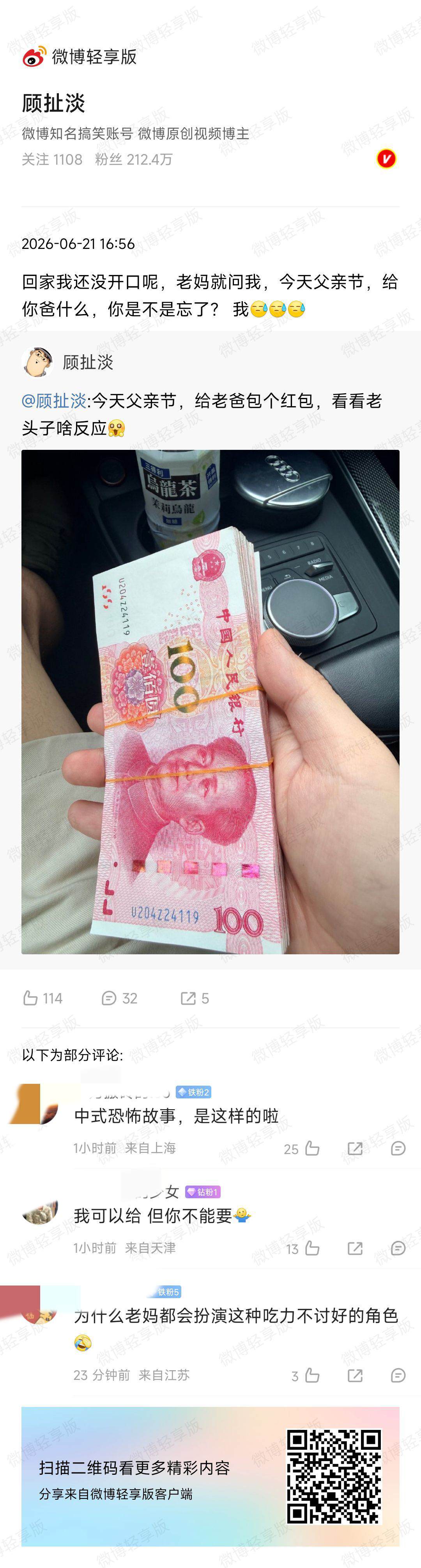 本来说了今天“休息”。五年前的今天我最后一次给父亲打钱，或者说发红包。微信转账他