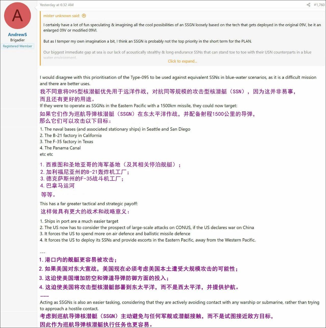 美国人对095核潜艇的看法：部署东太平洋，洛马的F35工厂在射程内
 
水下排水