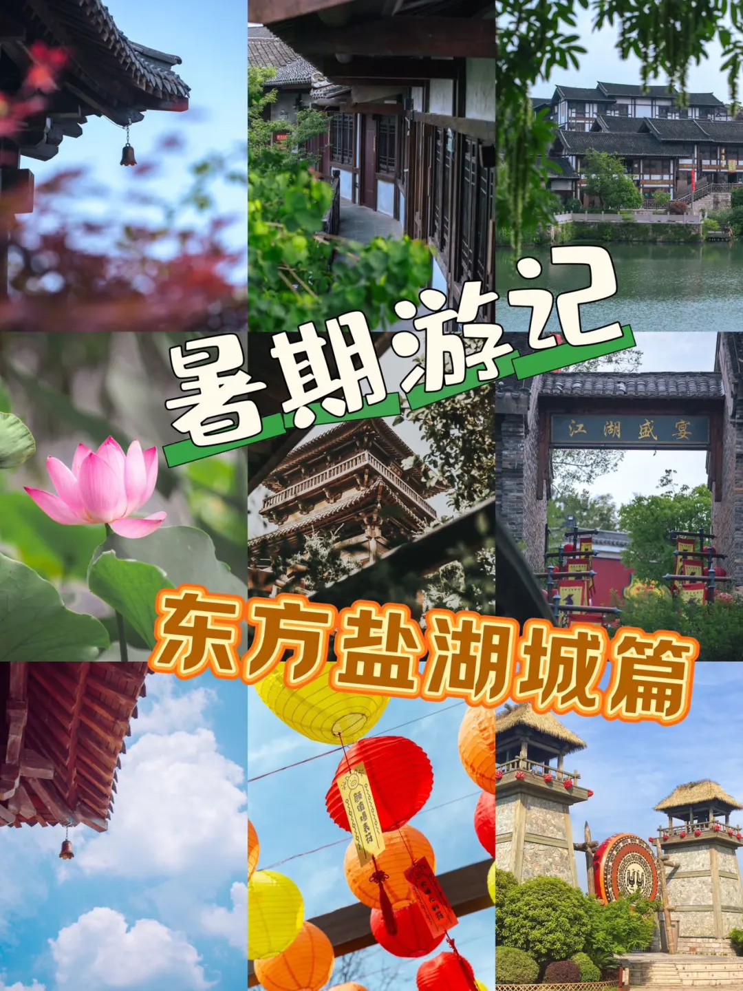 ‼️暑假必去，宝子们，冲鸭！ 👋🏻宝子们，茅山东方盐湖城景区真是绝...