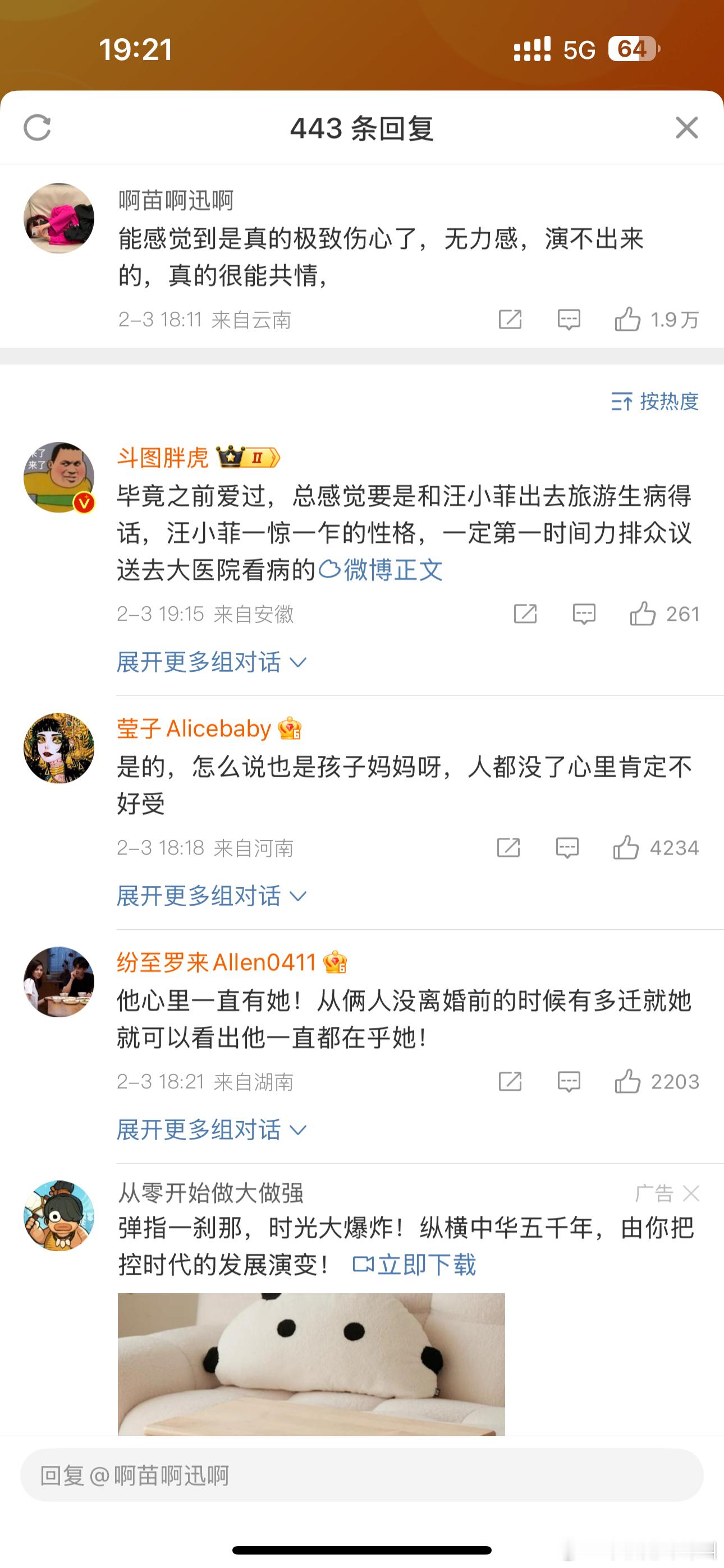 汪小菲说大S是我的家人 有的人你们是演的还是认真的[哆啦A梦害怕][哆啦A梦害怕