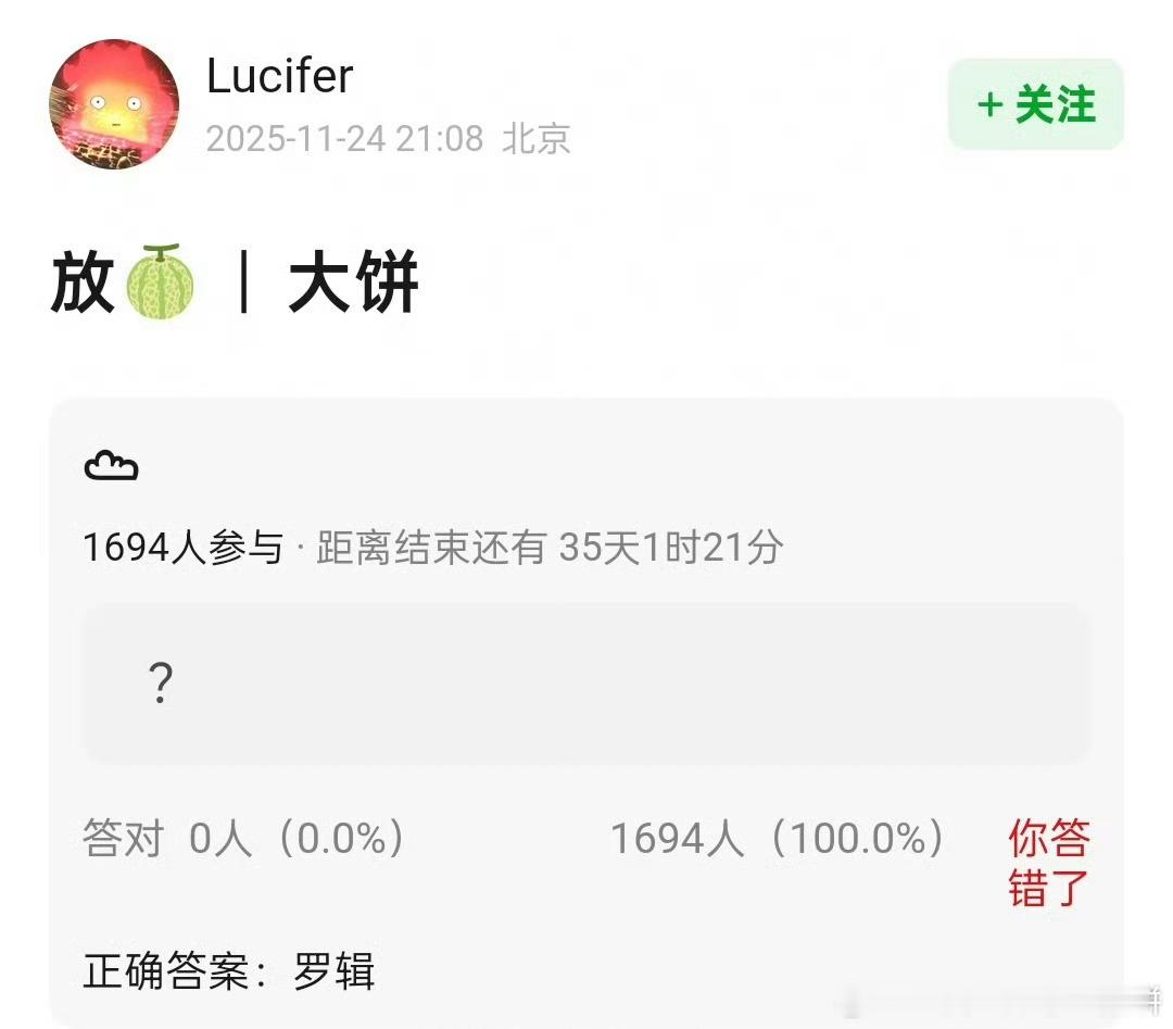 🍉 电视剧版《三体2》罗辑 张若昀 