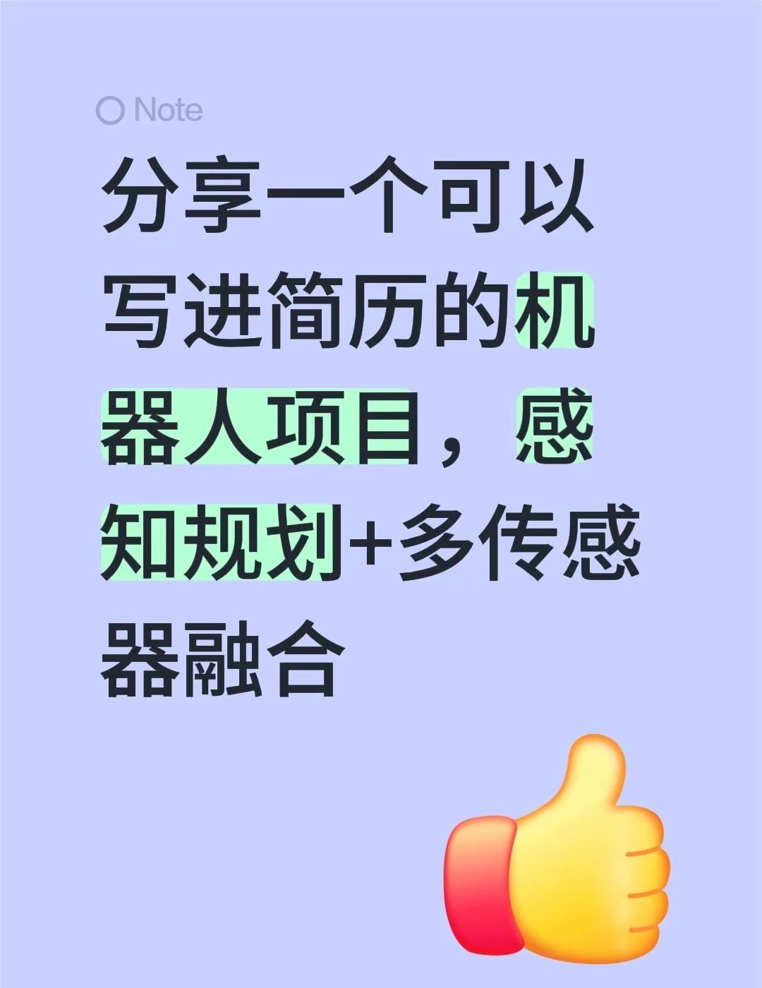 有想一起发paper的同学吗？我这边在推进一个机器人工程方向的项目，特别适合目前